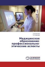 Medicinskoe obrazovanie: professional'no-jeticheskie aspekty