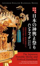Japanese Portable Shrine and Festival Handbook