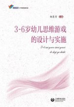 CHI-3-6 YEARS OLD CHILDRENS TH
