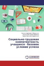 Social'no-trudovaya kompetentnost' uchashhihsya - bazovoe uslovie uspeha