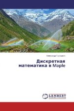 Diskretnaya matematika v Maple