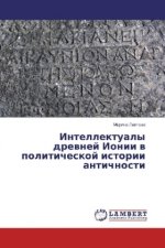 Intellektualy drevnej Ionii v politicheskoj istorii antichnosti