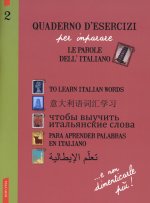Quaderno d'esercizi per imparare le parole dell'italiano