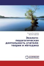 Jekologo-pedagogicheskaya deyatel'nost' uchitelya: teoriya i metodika