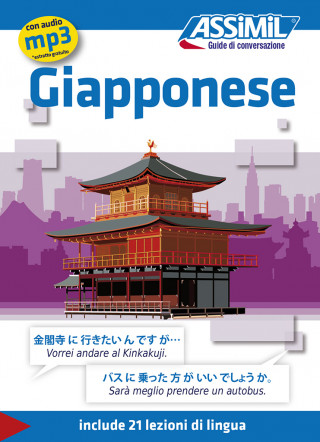 Giapponese