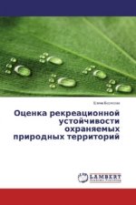 Ocenka rekreacionnoj ustojchivosti ohranyaemyh prirodnyh territorij
