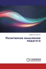 Pozitivnoe myshlenie pedagoga