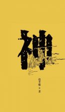 CHI-PCKT BK OF POPULAR BELIEFS