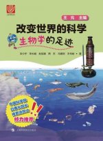 CHI-FOOTPRINT BIOLOGY CHANGE T