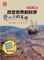 CHI-FOOTPRINT GEOSCIENCE CHANG