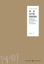 CHI-COLL WORKS OF ECONOMICS
