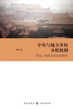 CHI-CONTRACT RELATIONS & INTL
