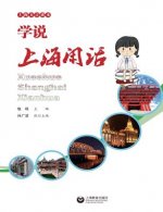 CHI-HT SAY SHANGHAI DIALECT -