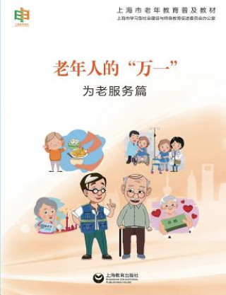 CHI-KNOW-HOW FOR ELDERS-SERVIC