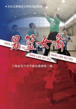 CHI-BASKETBALL CHEERING SQUAD