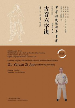 CHI-6 HEALING SOUNDS(GU YIN LI