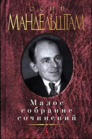 Maloe sobranie sochinenij