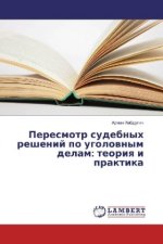 Peresmotr sudebnyh reshenij po ugolovnym delam: teoriya i praktika