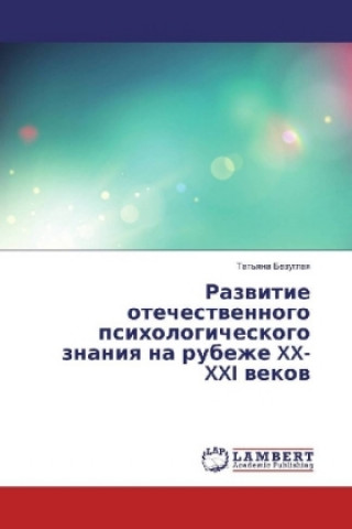 Razvitie otechestvennogo psihologicheskogo znaniya na rubezhe XX-XXI vekov