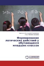 Formirovanie logicheskih dejstvij u obuchajushhihsya mladshih klassov