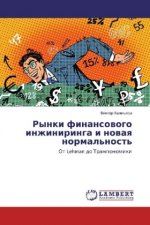 Rynki finansovogo inzhiniringa i novaya normal'nost'