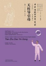 CHI-TIANZHU GUIDANCE EXERCISE(