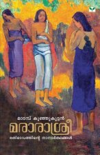 Gaddar Patunnu