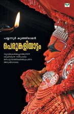 Perunkaliyattom