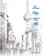 CHI-FEMALE SINGERS OF SHANGHAI