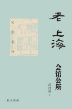 CHI-CLUBS OF OLD SHANGHAI - SH