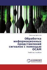 Obrabotka informacionnyh predstavlenij signalov s pomoshh'ju OSAM