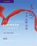 Developing Chinese Fluency - Textbook