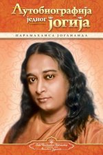 Autobiography of a Yogi - Serbian