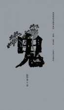 CHI-PCKT BK OF POPULAR BELIEFS