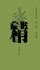 CHI-PCKT BK OF POPULAR BELIEFS