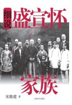 CHI-FAMILY HIST OF MODERN CHIN