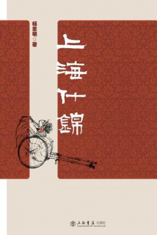 CHI-SHANGHAI CUSTOMS & PRACTIC