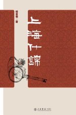 CHI-SHANGHAI CUSTOMS & PRACTIC