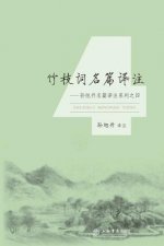 CHI-TRANSLATION & ANNOTATION O