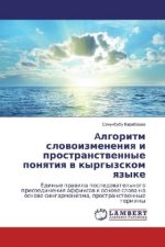 Algoritm slovoizmeneniya i prostranstvennye ponyatiya v kyrgyzskom yazyke