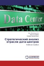 Strategicheskij analiz otrasli data-centrov
