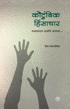 Kautumbik Hinsachar