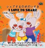 I Love to Share