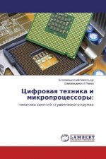 Cifrovaya tehnika i mikroprocessory: