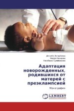 Adaptaciya novorozhdennyh, rodivshihsya ot materej s prejeklampsiej