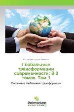 Global'nye transformacii sovremennosti: V 2 tomah. Tom 1