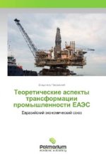 Teoreticheskie aspekty transformacii promyshlennosti EAJeS