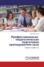 Professional'no-pedagogicheskaya podgotovka prepodavatelya vuza