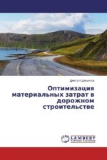 Optimizaciya material'nyh zatrat v dorozhnom stroitel'stve
