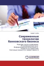 Sovremennye tehnologii bankovskogo biznesa